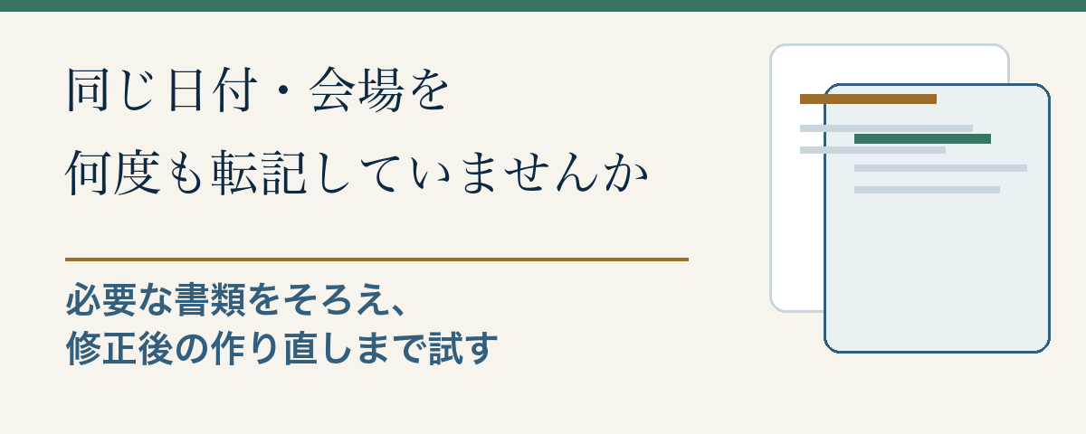 Excelの一覧からWord書類を作成する方法。必要な書類をそろえ、差し込み印刷で試してから追加自動化の範囲を選ぶ。